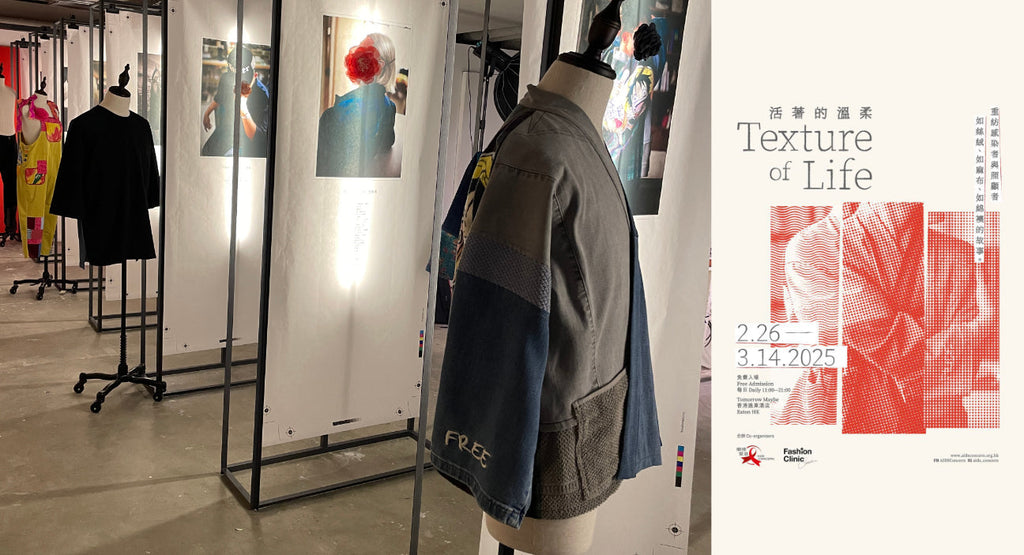 Texture of Life Exhibition with AIDS Concern