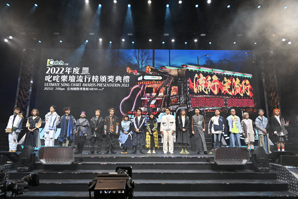 Chik Chak 903 Ultimate Song Chart Awards Presentation 2022