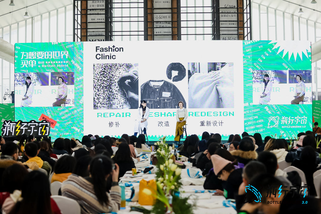 BOTTLEDREAM Shanghai Talk